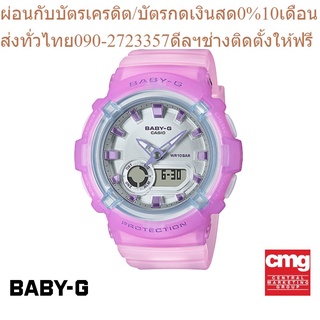 CASIO นาฬิกาข้อมือผู้หญิง BABY-G รุ่น BGA-280-6ADR นาฬิกา นาฬิกาข้อมือ นาฬิกาข้อมือผู้หญิง