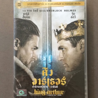 King Arthur: Legend Of The Sword (DVD Thai audio only)/คิง อาร์เธอร์ ตำนานแห่งดาบราชันย์ (ดีวีดีฉบับพากย์ไทยเท่านั้น)