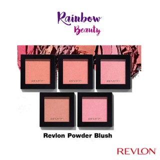 รุ่นใหม่! ปัดแก้ม Revlon Powder Blush พาวเดอร์ บลัช  5.0 ก. บลัชออนเนื้อฝุ่น เนื้อนุ่ม เม็ดสีแน่น สีสดชัด ให้สีสันสวย