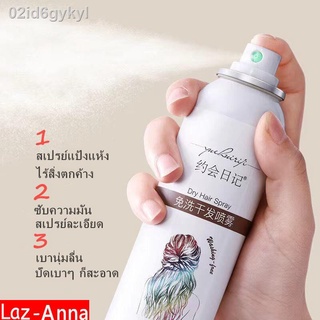 พร้อมส่ง *  สเปรย์สระผมกลิ่นหอมเย้ายวน ดูด ซับความมันส่วนเกินบนเส้นผม สเปรย์ผมหอม ฉีดผมหอมแม้ไม่ได้สระผม