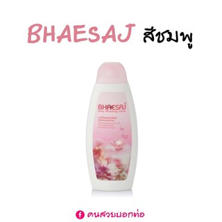 เภสัช บอดี้ไวท์เทนนิ่งโลชั่น สูตรผสมคอลลาเจน (ขวดชมพู)150 ml.