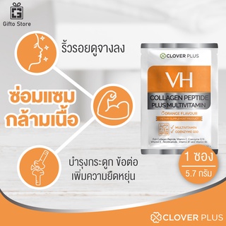 COLLAGEN PEPTIDE PLUS MULTIVITAMIN ORANGE FLAVOUR คอลลาเจน เปปไทด์และวิตามิน ซ่อมแซมกล้ามเนื้อ ครบถ้วนด้วยวิตามิน 1 ซอง