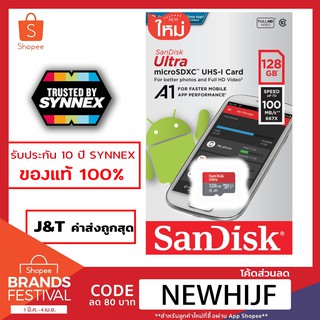 SanDisk Ultra micro SDHC - 32/64/128 GB ความเร็ว 80/100MB/s ค่าส่งถูก รับประกัน 7-10 ปี Synexx