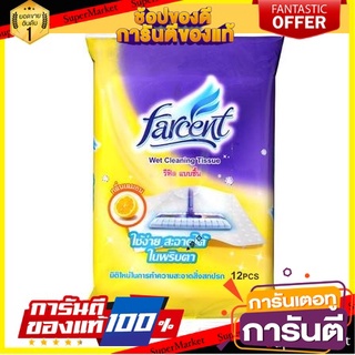 FREE HOME อะไหล่ม็อปดันฝุ่นผ้าฝ้าย FARCENT W706/2 กลิ่นเลมอน 12 แผ่น ไม้ถูพื้น ถูพื้น อุปกรณ์ทำความสะอาด