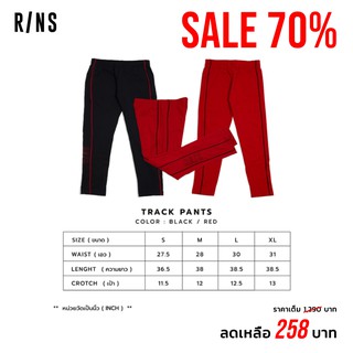 RINS กางเกง TRACK PANTS