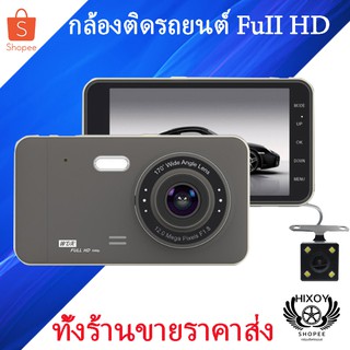 ⚡GT19 กล้องติดรถยนต์หน้าหลัง 2020 จอIPS ระบบสัมผัสแบบใหม่ 4" ภาษาไทย - GT19 สีดำ TOUCHSCREEN ของแท้ ชัดสุด ๆ