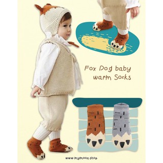 ถุงเท้าสุนัขจิ้งจอกแสนอบอุ่นFox Dog baby warm Socks