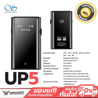 Shanling UP5 Bluetooth Amplifier ระดับเรือธง รองรับ MQA, Dual Hi-Res