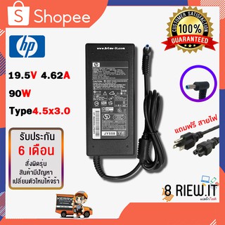 Hp Adapter  19.5v / 4.62A / 90W (ขนาดหัว 4.5x3.0mm)  สายชาร์จโน๊ตบุ๊ค อะแดปเตอร์ ของเทียบ