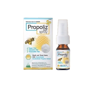 โพรโพลิส เมาท์ สเปรย์ Propoliz mouth spray 15 มล. Original / Kid / กระชายขาว / Exherb สเปรย์พ่นคอ ผสมสารสกัดโพรพอลิส