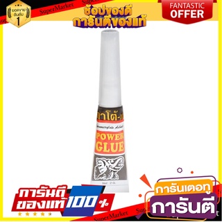 กาวร้อน KATO 2 กรัม กาวร้อน SUPER GLUE KATO 2G