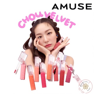 (แท้/พร้อมส่ง) AMUSE CHOU VELVET