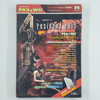 [00335] Walkthrough Resident Evil 4 (TH)(BOOK)(USED) หนังสือ บทสรุปเกม มือสอง !!