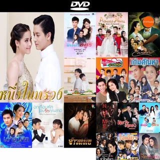 DVD หนังขายดี หนึ่งในทรวง ดีวีดีหนังใหม่ CD2022 ราคาถูก มีปลายทาง