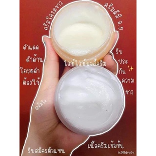 ™Light White Body Cream ไลท์ไวท์บอดี้ครีม+ไลท์ไวท์ครีม แถมฟรีสบู่1ก้อน