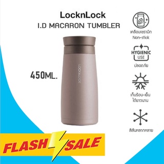 พร้อมส่ง💥LocknLock - ขวดน้ำสุญญากาศ i.d macaron tumbler 450ml / 16 oz. รุ่น LHC4169 ของแท้ 100% สีน้ำตาล