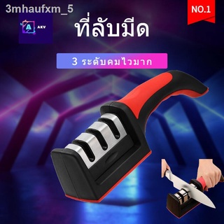 ที่ลับมีด อุปกรณ์ลับมีด หินลับมีด ลับได้ 3 ระดับ knife sharpener