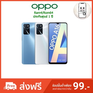 OPPO A16 [4+64GB] เครื่องศูนย์แท้ รับประกันศูนย์ 1 ปี