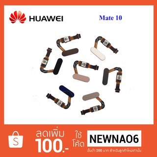 สายแพร ชุดสแกนนิ้ว Huawei Mate 10