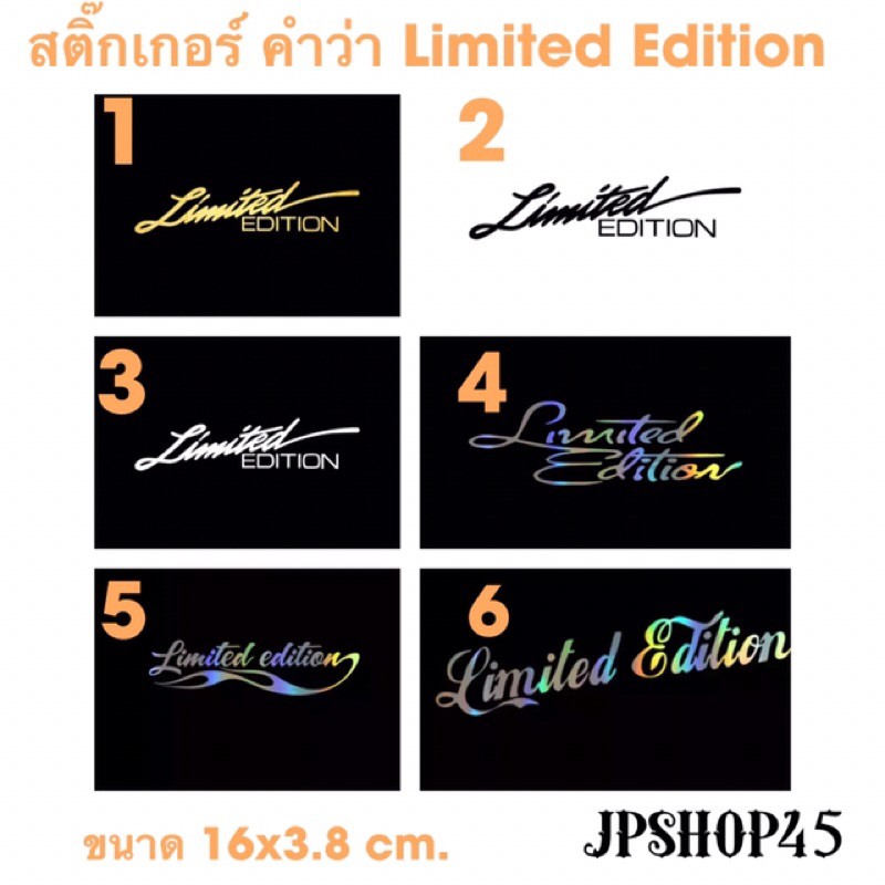 สติ๊กเกอร์ คำว่า Limited Edition ขนาด 16 x 3.8 cm.