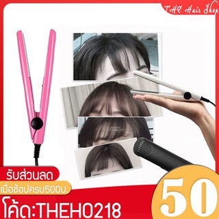 🔥 ที่หนีบผม ขนาดมินิ รุ่น 757 สามารถหนีบผม ม้วนผม ทำผมลอน จัดทรงสวยได้ ร้อนเร็ว หนีบผมเรียบ