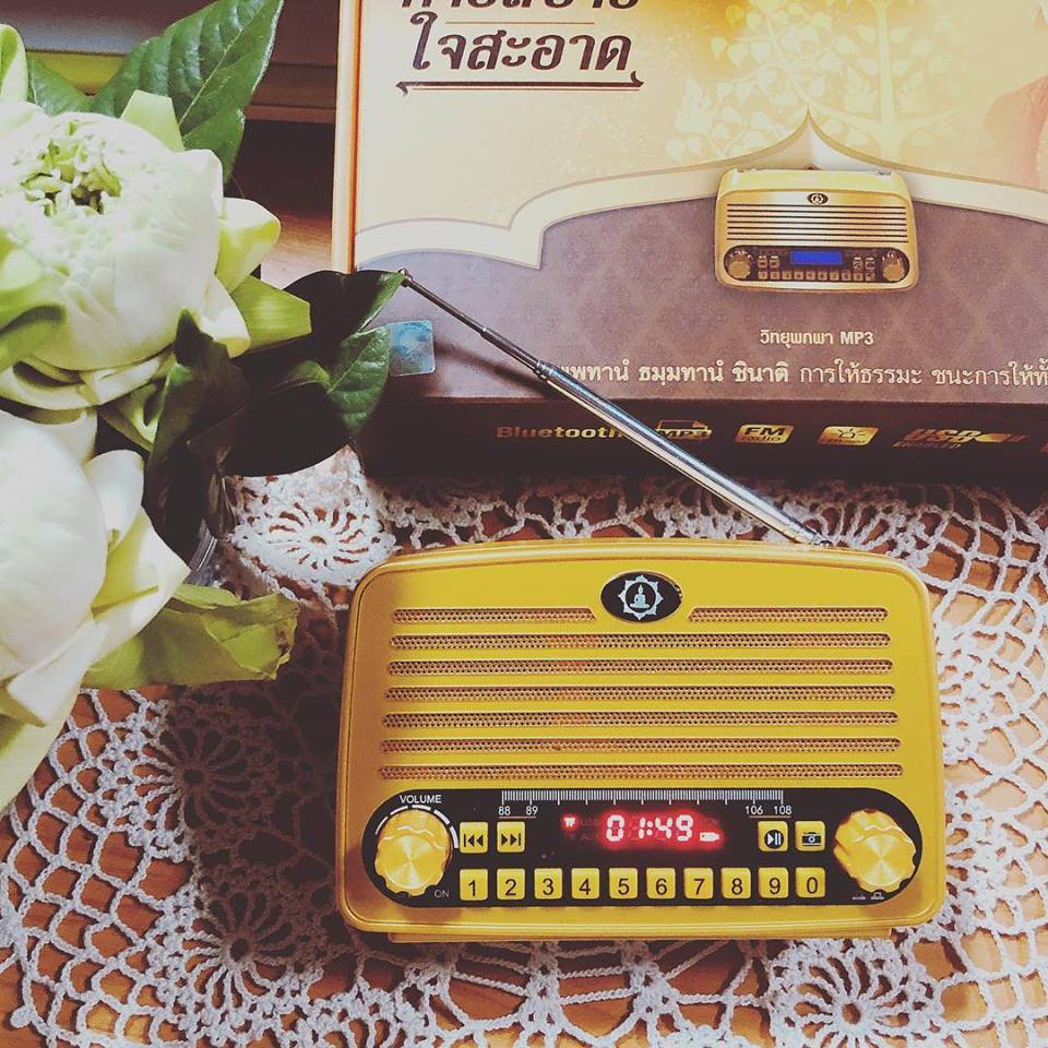 วิทยุธรรมะ ยอดนิยม หน้าปัดเป็นLEDปรับเป็นนาฬิกาสีทองและสีงาช้างเนื้อหาและเสียงบรรยายต่างกันสอบถามรายละเอียดก่อนสั่งซื้อ