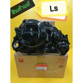 ฝาครัชLSแท้เบิกศูนย์HONDA11330-KBA-930ส่งฟรี