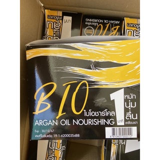 BIO ไบโอชาร์โคล ARGAN OIL NOURISNG หมักนุ่มลื่น1นาที บำรุงฟื้นฟูและเพิ่มออกซิเจน ให้เส้นผม หลังการทำเคมี  1กล่องมี24ซอง