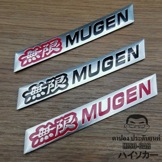 1อัน โลโก้ LOGO มูเก็น MUGEN ขนาด11.0X1.5เซนติเมตร อลูมิเนียม ฮอนด้า HONDA Brio AMAZE CITY JAZZ MOBILIO BRV CIVIC HRV CR