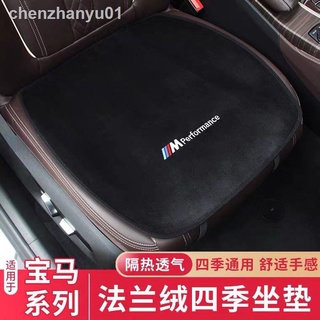✴☌เบาะที่นั่งรถยนต์ ผ้าสักหลาด แบบสากล สําหรับ Bmw รุ่น 3 5 GT 7 Series X1 X3 X4 X5 X6