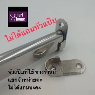 แป๊บสแตนเลสรูปไข่ 3/4 นิ้ว (1.5x3ซม) ยาว 1เมตร ท่อ แป๊ปสแตนเลส stainless แท้ หนา 0.8มิล