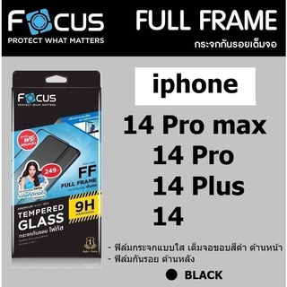 focus ฟิล์มกระจก iphone 14pro max / 14 pro / 14 / 13 ซีรี่ / 12 ซีรี่ / 11 แบบใส เต็มจอ ขอบสีดำ
