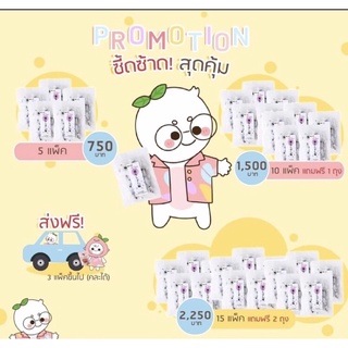 โฮชิ บ๊วยญี่ปุ่นไร้เมล็ด(Hoshi) โปร10แถม1