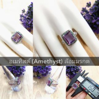 [SALE!!!]แหวนเงินแท้ 92.5% อเมทิสต์แท้ Amethyst ล้อมทับทิม size#55 #57