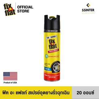 Fix A Flat Emergency Tire Sealant Standard Tires 20 oz. ฟิค อะ แฟลท์ สเปรย์อุดยางรั่วฉุกเฉิน ขนาด 20 ออนซ์