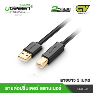 สายปริ้นเตอร์ ยาว 3 เมตร Cable PRINTER USB2 (3M) UGREEN 10351 ประกัน 2 ปี