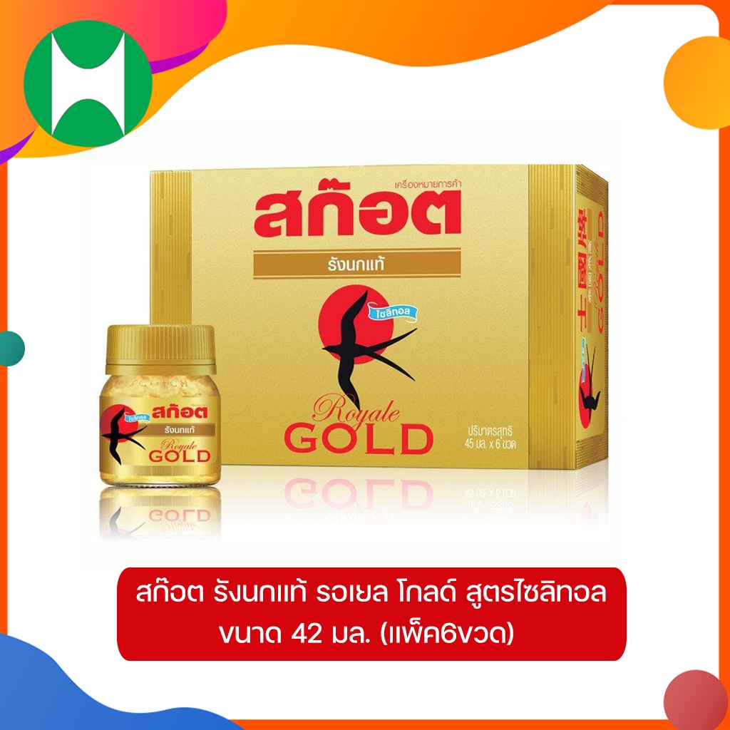 สก๊อต รังนกแท้ รอเยล โกลด์ น้ำตาล 0% 40 มล. แพ็ค 6 ขวด