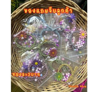 ยางมัดผม สำหรับแจกลูกค้า ของแถม มีแพ็กเกจ ไม่ต้องเสียเวลาแพ็คเอง คุ้มมากกกก#ของแถม#ของแจก#ของฟรี#มีราคาส่ง