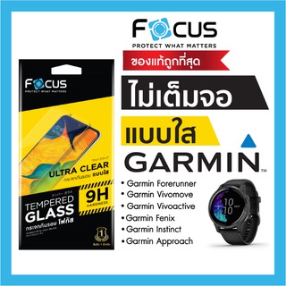 ฟิล์มกระจกใส Garmin Focus รุ่น Forerunner 745 45 55 225 235 245 645 735XT 935 945 Fenix7X Fenix7 6 6s และ Galaxy Watch