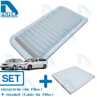 ชุดกรองอากาศ+กรองแอร์ Toyota โตโยต้า Altis อัลติส 2002-2007,Limo,Wish 2004-2010 By D Filter (DA174N+DB013N)