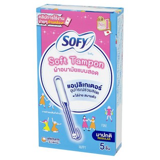 Sofy Soft Tampon ผ้าอนามัยแบบสอด 5ชิ้น