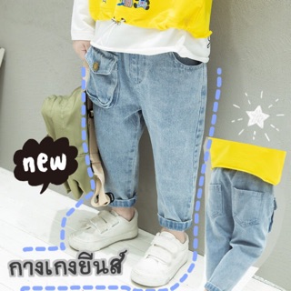 พร้อมส่ง :: กางเกงยีนส์เด็ก sz.80-130