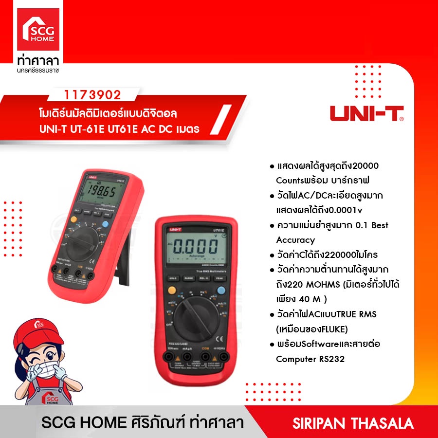 โมเดิร์นมัลติมิเตอร์แบบดิจิตอล UNI-T UT-61E UT61E AC DC เมตร