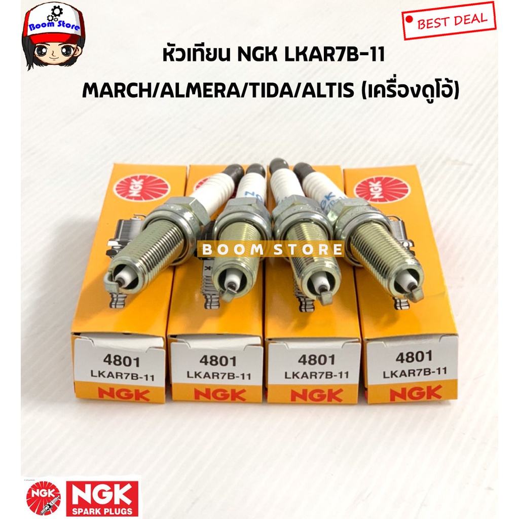 NGK หัวเทียน LKAR7B-11 NGK แท้ญี่ปุ่น ใส่รุ่น Nissan March,Almera,Tida,Toyota Altis duo (อัลติส เครื