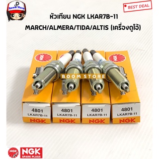 NGK หัวเทียน LKAR7B-11 NGK แท้ญี่ปุ่น ใส่รุ่น Nissan March,Almera,Tida,Toyota Altis duo (อัลติส เครื่องดูโอ้)