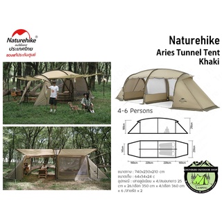 Naturehike Aries Tunnel Tent Khaki เต็นท์มีห้องนั่งเล่นขนาดใหญ่จากNaturehike ThaiLand