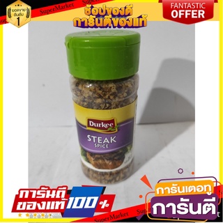 Derky Steak Spice 92g, Salt, Garlic Powder, Black Pepper, American Seasoning เดอร์กี้สเต็ก สไปซ์ 92กรัม เกลือ ผงกระเทียม