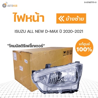 ไฟหน้า ISUZU DMAX ปี 2020 HALOGEN แท้ศูนย์ (1ดวง)