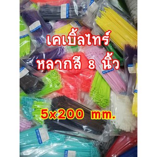 เคเบิ้ลไทร์​ 8นิ้ว​ (1ห่อ/100เส้น)