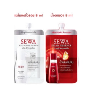 Sewa insam essence ขนาด 8มล. สีขาว/สีแดง